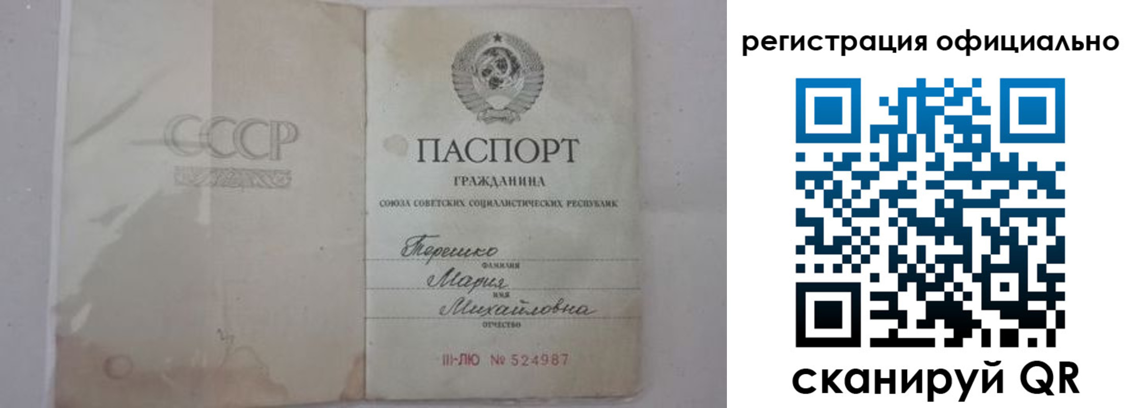 временная регистрация законно в Вологде