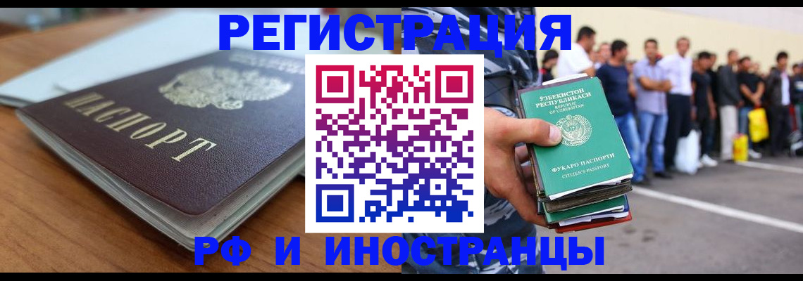 где прописаться в Вологде
