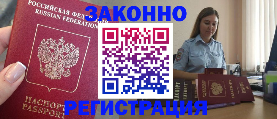 прописка иностранных граждан в Вологде