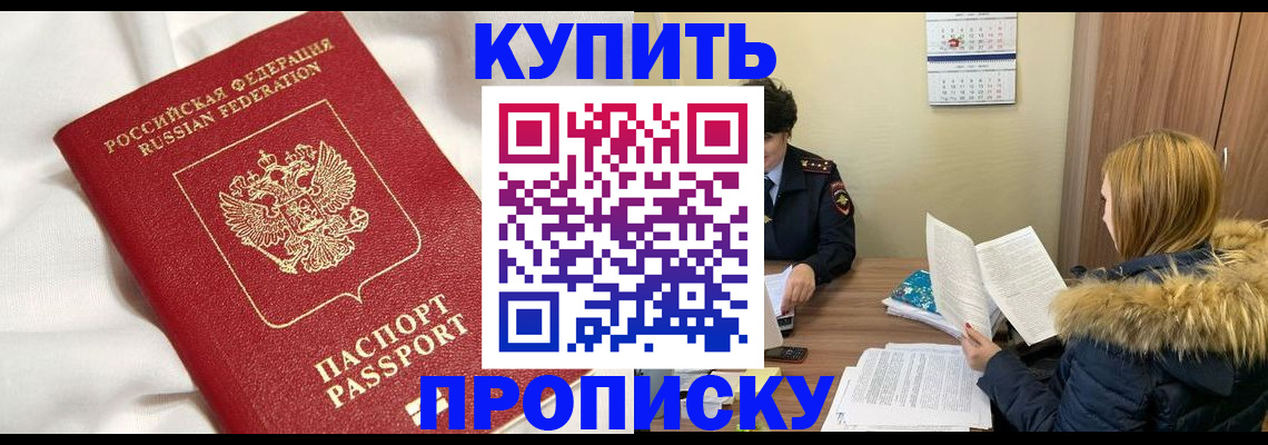 временная регистрация гарантия в Вологде