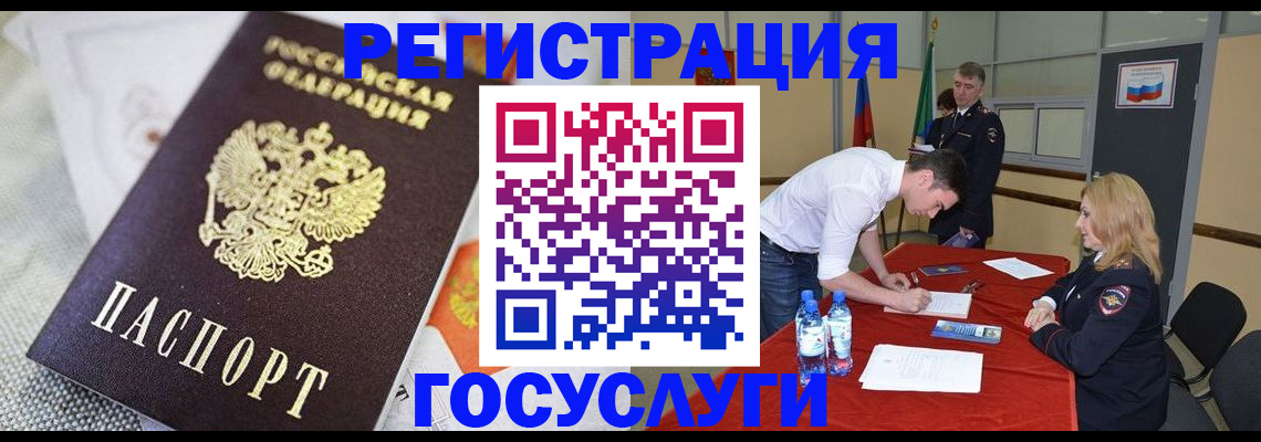 прописка в квартире в Вологде