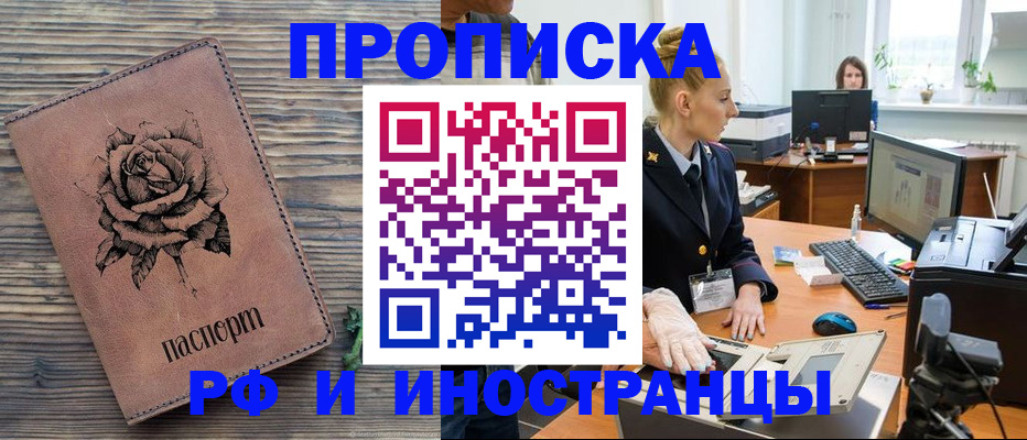 временная регистрация в квартире в Вологде